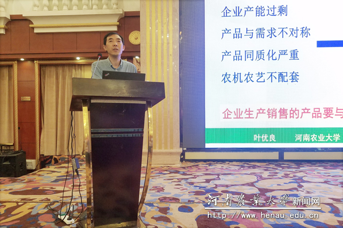 叶优良教授作河南科技小院建设经验分享 叶优良教授作河南科技小院建设经验分享