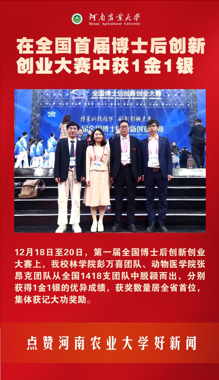 14 博士后大赛 14 博士后大赛