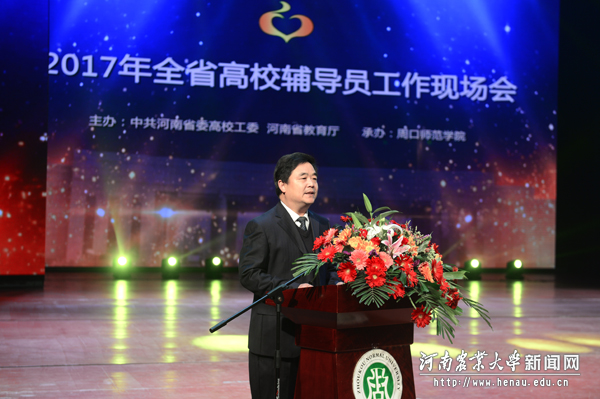 校党委副书记、工会主席褚金海作为全省高校唯一的代表介绍我校辅导员队伍建设经验 校党委副书记、工会主席褚金海作为全省高校唯一的代表介绍我校辅导员队伍建设经验
