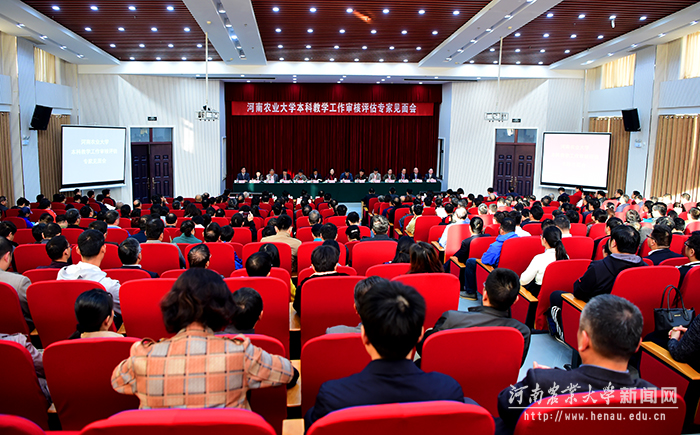 教育部本科教学工作审核评估专家见面会在龙子湖校区举行