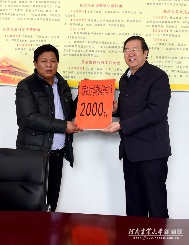 校党委书记程传兴代表学校向冯老村捐赠家具2000件
