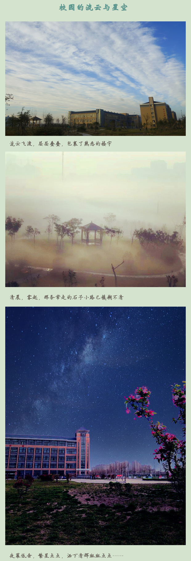 印象•许昌校区2
