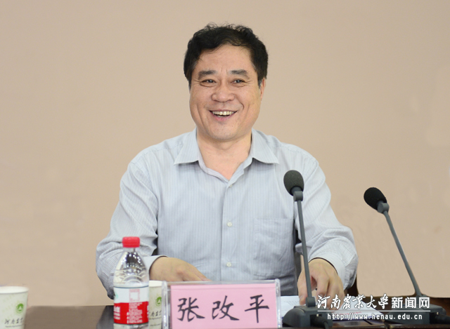 校长、中国工程院院士张改平讲话