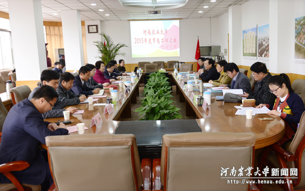 学校2015年度节能减排工作汇报会在行政楼第一会议室举行 学校2015年度节能减排工作汇报会在行政楼第一会议室举行