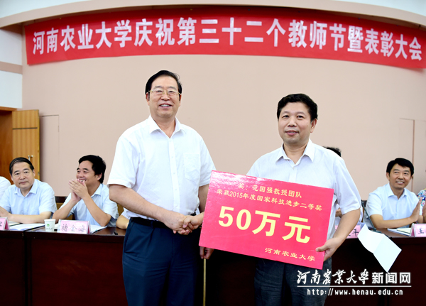 校党委书记程传兴为范国强教授颁奖 校党委书记程传兴为范国强教授颁奖
