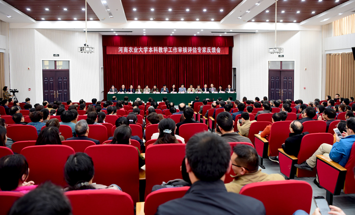 教育部本科教学工作审核评估反馈会在龙子湖校区教学楼举行 教育部本科教学工作审核评估反馈会在龙子湖校区教学楼举行