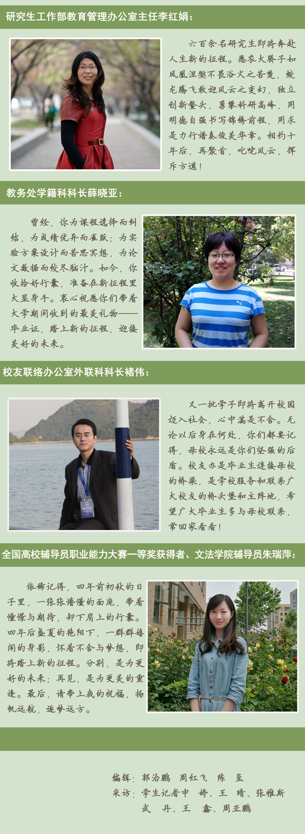 老师寄语第二帧