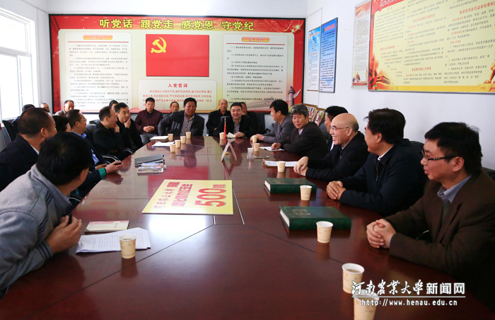 校党委书记李留心与当地干部群众座谈 校党委书记李留心与当地干部群众座谈