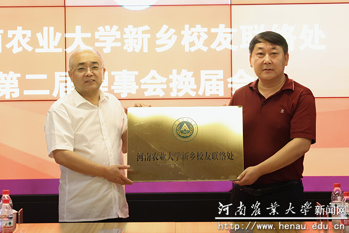 纪委书记游舸为新乡校友联络处颁发会牌 纪委书记游舸为新乡校友联络处颁发会牌