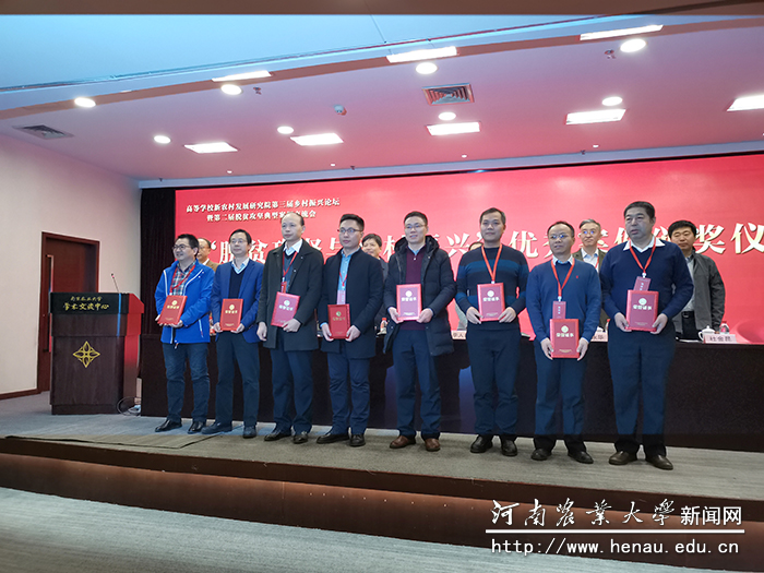 我校申报的案例荣获2020年高等学校新农村发展研究院协同创新战略联盟脱贫攻坚与乡村振兴优秀案例 我校申报的案例荣获2020年高等学校新农村发展研究院协同创新战略联盟脱贫攻坚与乡村振兴优秀案例
