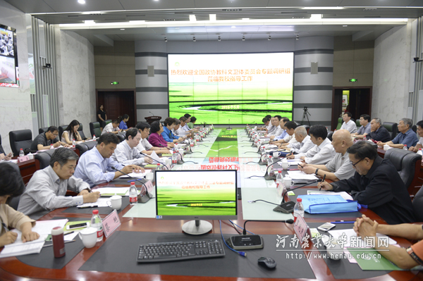 调研汇报座谈会 调研汇报座谈会