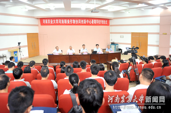 20150719协同创新中心暑期班开班仪式